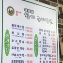경기도 남양주 맛있는녀석들 촬영지 매봉골 황제해신탕 솔직후기