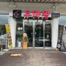 경주갈비탕