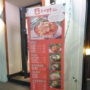 [부산사상구 맛집] 사상 짬뽕과 찹쌀탕수육 맛집 호야짬뽕 1650 신라대점
