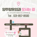 양주맘유외과의원 네이버블로그
