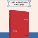 언어심리학 이미지