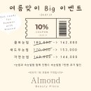 뷰티플레이스