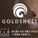 골드링시계귀금속 네이버블로그