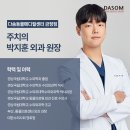 남산동물병원 | 남산역동물병원, 슬개골 탈구와 십자인대가 파열 된 8살 요크셔테리어의 TPLO 수술케이스