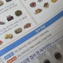 여의도 IFC 한국의료재단 종합검진센터 직장인건강검진 후기
