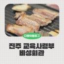 비성회관 네이버블로그