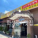 여울유통 | 부모님 모시고 다녀온 화성장어맛집! 장수천한방민물장어 동탄점 후기임둥ㅋ.ㅋ