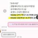 움직임 PT Studio | 서래마을 PT 체형교정 전문가 움직임PT Studio 이범준쌤 수업 후기