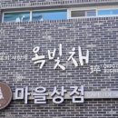 옥포행복마을관리 사회적협동조합 이미지