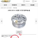 타이어와 휠 사이에서 바람이 센다고 합니다. 중고휠 수리, 교체 후기 남겨요.
