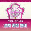 지에스(GS)25 수원프리