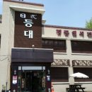 등대일식 이미지