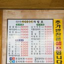 옛고향자연돌구이 이미지