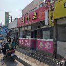 대가호 | 반여동 맛집 "대가호" 하루 4시간 영업 하는 부산 짬뽕 맛집 내돈내산 후기