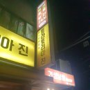 견생냥품 쌍문역점 | 무인24시 애견용품점 견생냥품 쌍문점에서 모리 사료랑 장난감 마련