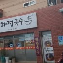 하정2길 이미지