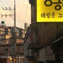 해방촌 네이버블로그