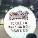 세 번째 일상 : GS 뮤비페 일산 후기