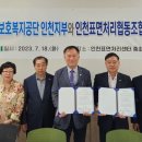 인천표면처리협동조합