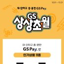 지에스25편의점 이미지