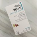 「데일리밸런스원」 직장인 필수 종합영양제 &amp; 멀티비타민 후기 (광고X)