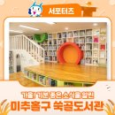 쑥골도서관 이미지