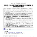 한국동서발전