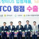 나주배유기