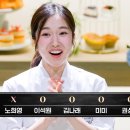 제빵기능사(야) | 천하제빵 이혜성 꼴찌로 2라운드 진출, 대단한데? (일요예능)