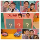 MBC ＜기분좋은날＞ 당뇨 편 녹화다녀왔습니다 은하철도999 김국환 & 맆스틱 짙게 바르고 임주리 가수님 & 개그맨 출신 김재롱 가수님 이미지