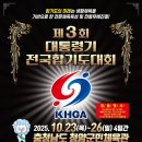 하나 합기도 이미지