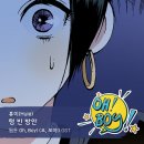 휴이 스타투데이
