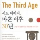 더서드에이지