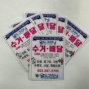 하늘채세탁전문점 이미지