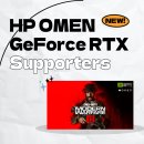 유니즈콜 | [HP OMEN GeForce RTX 서포터즈] 05. Gaming에도 최적화된 노트북, HP OMEN GeForce RTX