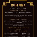 훈이네집