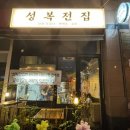 성복2로 이미지