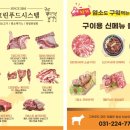 (주)우리푸드시스템 이미지