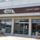 볏짚돌