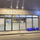 65도등갈비