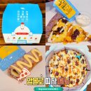 피자알볼로창원 이미지