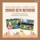 요가교실(A) 이미지