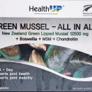 뉴질랜드 직구 초록홍합외 영양제 이미지