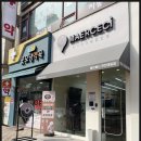 24시간 운영 하는 무인아이스크림 MAERCECI 천천대일점 할인전문점