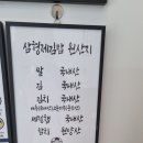 형제식품 | 상현역 김밥 삼형제김밥 포장 후기