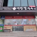 엄딸어탕칼국수문성점 | 구미 공단동 맛집 엄딸 어탕칼국수/ 어탕수제비