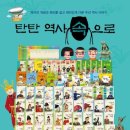 탄탄어린이 영어 이미지