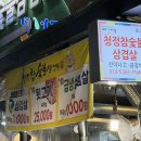 청정참숯불삼겹살 네이버블로그