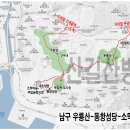 부산 남구 우룡산-동항성당-우암소막마을-우암산 트레킹 이미지