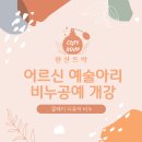 완산뜨락 주민소통방 이미지